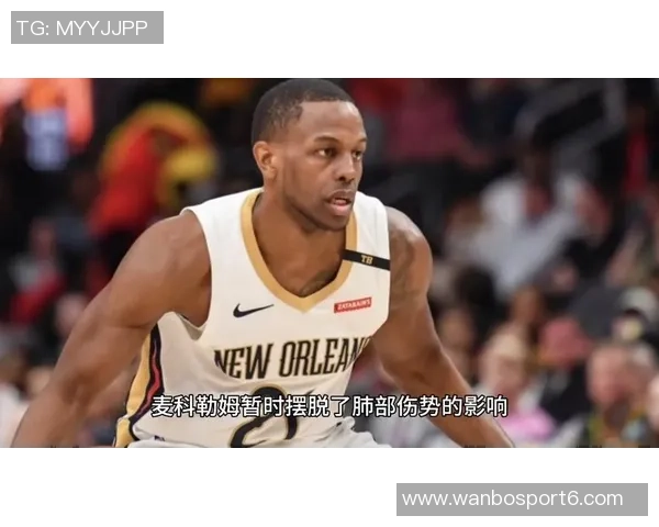 周六竞彩篮球看点鹈鹕困境难解勇士状态起伏不定引关注