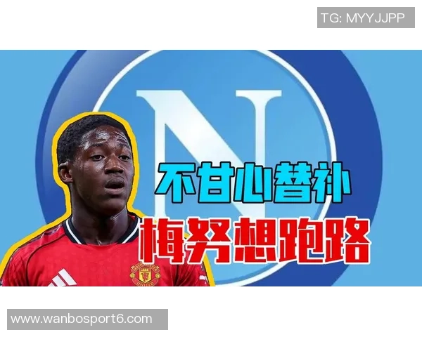 切尔西拜仁争夺梅努12队关注球员更倾向加盟那不勒斯 切尔西拜仁争夺梅努12队关注球员更倾向加盟那不勒斯