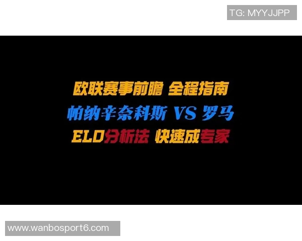 罗马队史第二次欧联杯主场首战失利回顾与88至89赛季的对比分析 罗马队史第二次欧联杯主场首战失利回顾与88至89赛季的对比分析